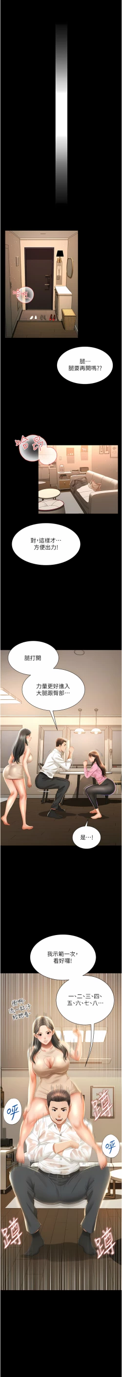 Page 50 of 萌鬼饭店实录 | 萌鬼飯店實錄 1-7