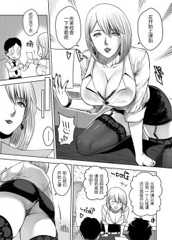 Page 26 of My Sister Chapter 3