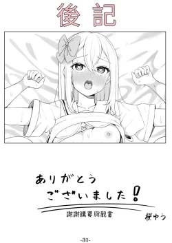 Page 31 of syokusyu syouzyo hiro i masi ta。