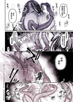 Page 17 of Kko to Yamioji Shoku