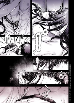 Page 62 of Kko to Yamioji Shoku