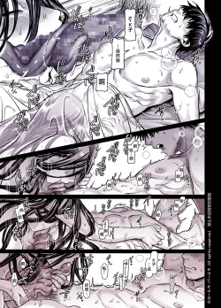 Page 64 of Kko to Yamioji Shoku