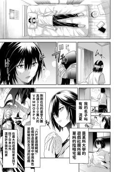 Page 10 of 被逐出馴養師的NTR復仇記