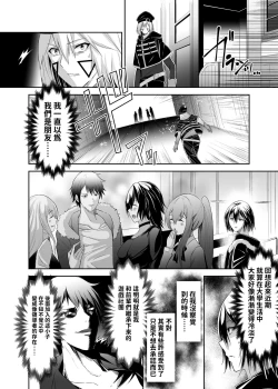 Page 21 of 被逐出馴養師的NTR復仇記