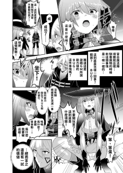 Page 31 of 被逐出馴養師的NTR復仇記