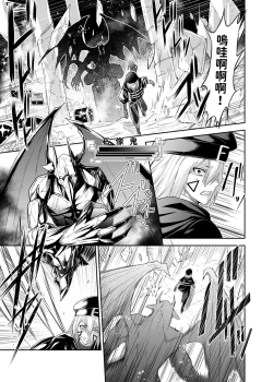 Page 4 of 被逐出馴養師的NTR復仇記