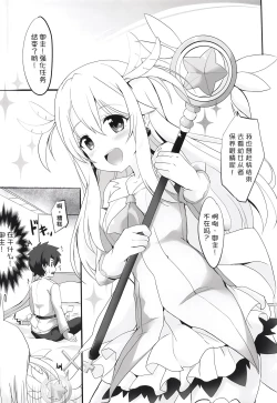 Page 4 of Too~ttemo Kawaiillya