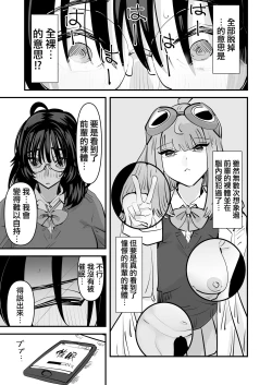 Page 18 of Senpai…Watashi Saimin Kakatte nain desu kedo…demo Senpai ga Soko ma de Iu nara …Yuri SEX shimasu 前輩…我明明沒有被催眠…但是前輩都這麼說了…那就進行百合性愛吧♡