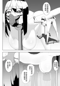 Page 19 of Arisutoraku Gakuen