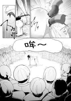 Page 21 of Arisutoraku Gakuen