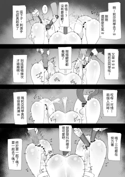 Page 29 of Arisutoraku Gakuen