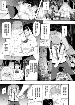 Page 9 of Homeless Mura - homelessness village lll | 流浪者之村IIl