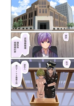 Page 30 of FREE o tintin no kei