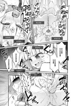 Page 17 of Mazo Neko x Mahou Shoujo