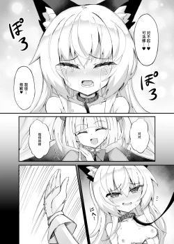 Page 6 of Mazo Neko x Mahou Shoujo