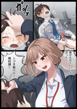 Page 28 of Birei sama no tsuba seme