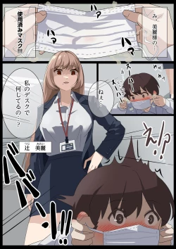 Page 2 of Birei sama no tsuba seme