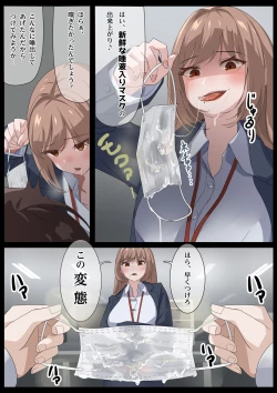 Page 7 of Birei sama no tsuba seme