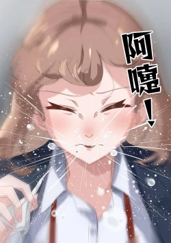 Page 10 of Birei sama no tsuba seme