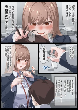 Page 12 of Birei sama no tsuba seme