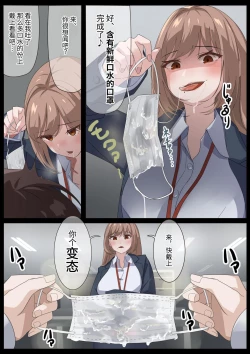 Page 7 of Birei sama no tsuba seme