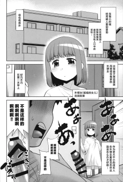 Page 3 of Meikko ni Asadachi o Mirareta node Eroi koto o Oshietemita.