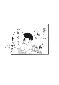 Page 16 of Shiyounin no Gaishutsu