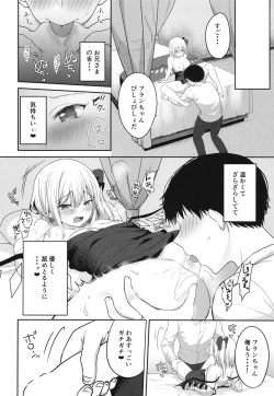 Page 9 of Shiyounin no Gaishutsu