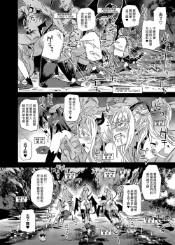 Page 16 of Succubus Joou vs Zako Goblin - Victim Girls R | 魅魔女王vs雜魚哥布林