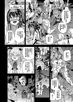 Page 42 of Succubus Joou vs Zako Goblin - Victim Girls R | 魅魔女王vs雜魚哥布林