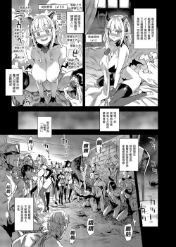 Page 5 of Succubus Joou vs Zako Goblin - Victim Girls R | 魅魔女王vs雜魚哥布林