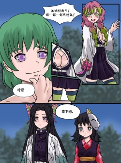 Page 4 of Demon Saga chp 5