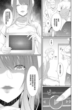 Page 9 of Sakusei Kangoku