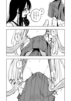 Page 19 of Mahou Shoujo Futanari Haiboku