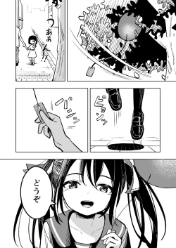 Page 4 of Mahou Shoujo Futanari Haiboku