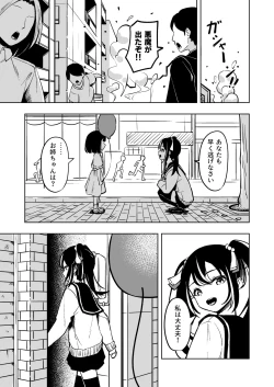 Page 5 of Mahou Shoujo Futanari Haiboku