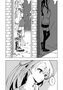 Page 6 of Mahou Shoujo Futanari Haiboku