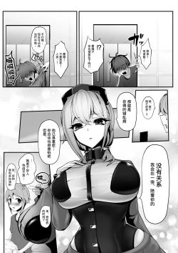 Page 5 of Sennou Chiryou Android Nurse no Mazo-ka Chiryou