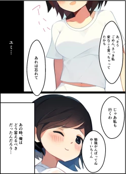 Page 14 of 【友情崩壊】抜け駆け 家デート〜即処女ロス アイツら俺の知らない間にこんな事しやがって…