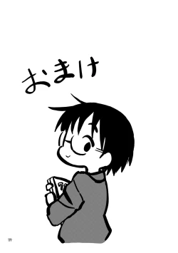 Page 122 of Kimi no Sorairo Enpitsu