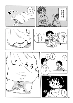 Page 123 of Kimi no Sorairo Enpitsu