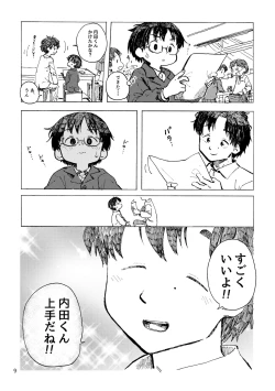 Page 12 of Kimi no Sorairo Enpitsu