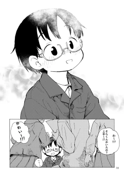 Page 13 of Kimi no Sorairo Enpitsu