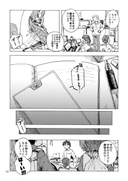 Page 16 of Kimi no Sorairo Enpitsu