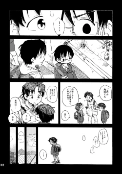Page 45 of Kimi no Sorairo Enpitsu