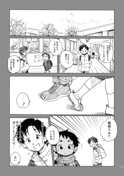 Page 66 of Kimi no Sorairo Enpitsu