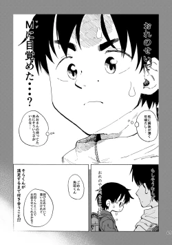 Page 68 of Kimi no Sorairo Enpitsu