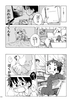 Page 69 of Kimi no Sorairo Enpitsu