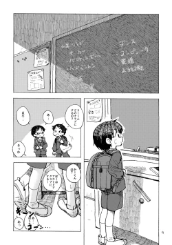 Page 7 of Kimi no Sorairo Enpitsu