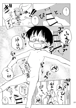 Page 92 of Kimi no Sorairo Enpitsu